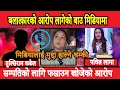 Download Lagu बलात्कारको आरोप लागेको बाउ मिडियामा उल्टो मुद्दा हाल्ने धम्की सम्पतिको लागि फसाउन खोजेको आरोप ||