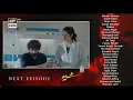 Download Lagu Sher Episode 17 Teaser | Sher Episode 17 Promo | Review | 10th July 2025