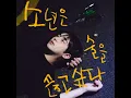 Boy Wants to Quit Drinking (Feat. CRUCiAL STAR)