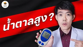 แล้วการเจาะเลือดจากปลายนิ้วมีประโยชน์ในการดูแลเบาหวานอย่างไร