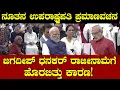 Download Lagu ನೂತನ ಉಪರಾಷ್ಟ್ರಪತಿ ಪ್ರಮಾಣವಚನ; ಜಗದೀಪ್ ಧನಕರ್ ರಾಜೀನಾಮೆಗೆಹೊರಬಿತ್ತು ಕಾರಣ! C. P. Radhakrishnan VP oath