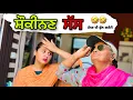 ਸ਼ੌਕੀਨਣ ਸੱਸ ॥ PUNJABI SHORT FILM ॥