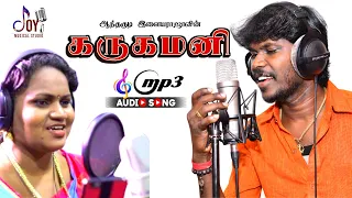 karugamani official mp3 song anthakudi ilayaraja lakshmi daniel joy musical studio 