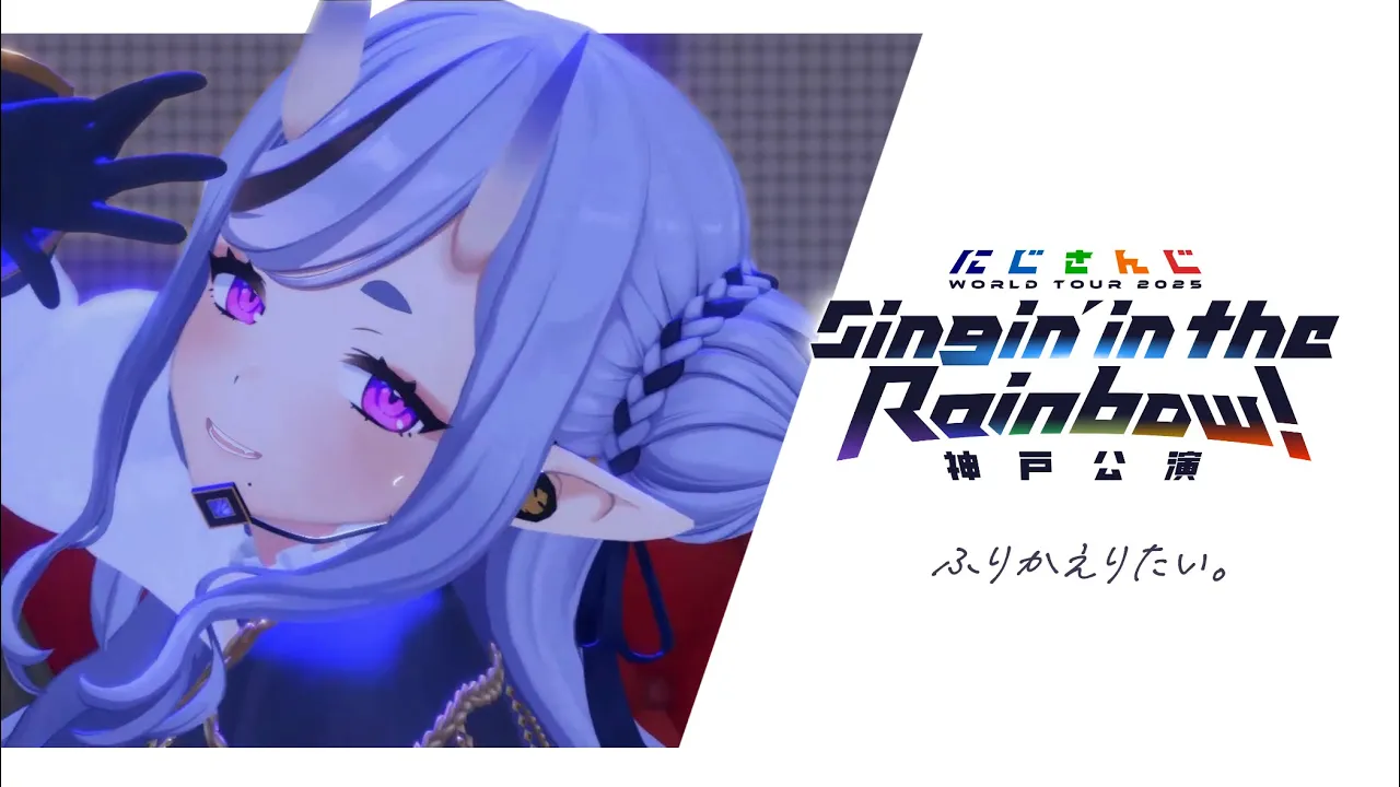 【 #SitR神戸 】夏の最高の思い出を振り返る【 竜胆 尊┆にじさんじ 】