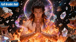 يدخل رجل إلى عالم غامض لإنقاذ حبيبته المحتضرة ويكتسب فجأة قوة الخلود أصبح الآن لا ي قهر 