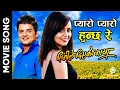 Download Lagu Pyaro Pyaro Hunchha Re || TIMILE DIYEKO MAYA Nepali Movie Song || Neeta Dhungana, Raj Timilsina