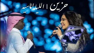 دويتو احلام و فيصل العتيبي حزين الليله الماسيه  دويتو احلام و فيصل العتيبي حزين الليله الماسيه