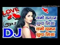 Download Lagu Kabhi Bandhan Chuda Liya Kabhi Daman Chuda Liya Remix|Sab Kuch Bhula Diya Sad Song