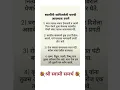 Download Lagu 🙏🙏🥰 श्री स्वामी समर्थ 💐#hinduguru