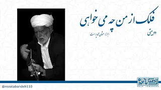 استاد عثمان محمد پرست 