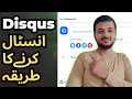 How to Install Disqus Comment System