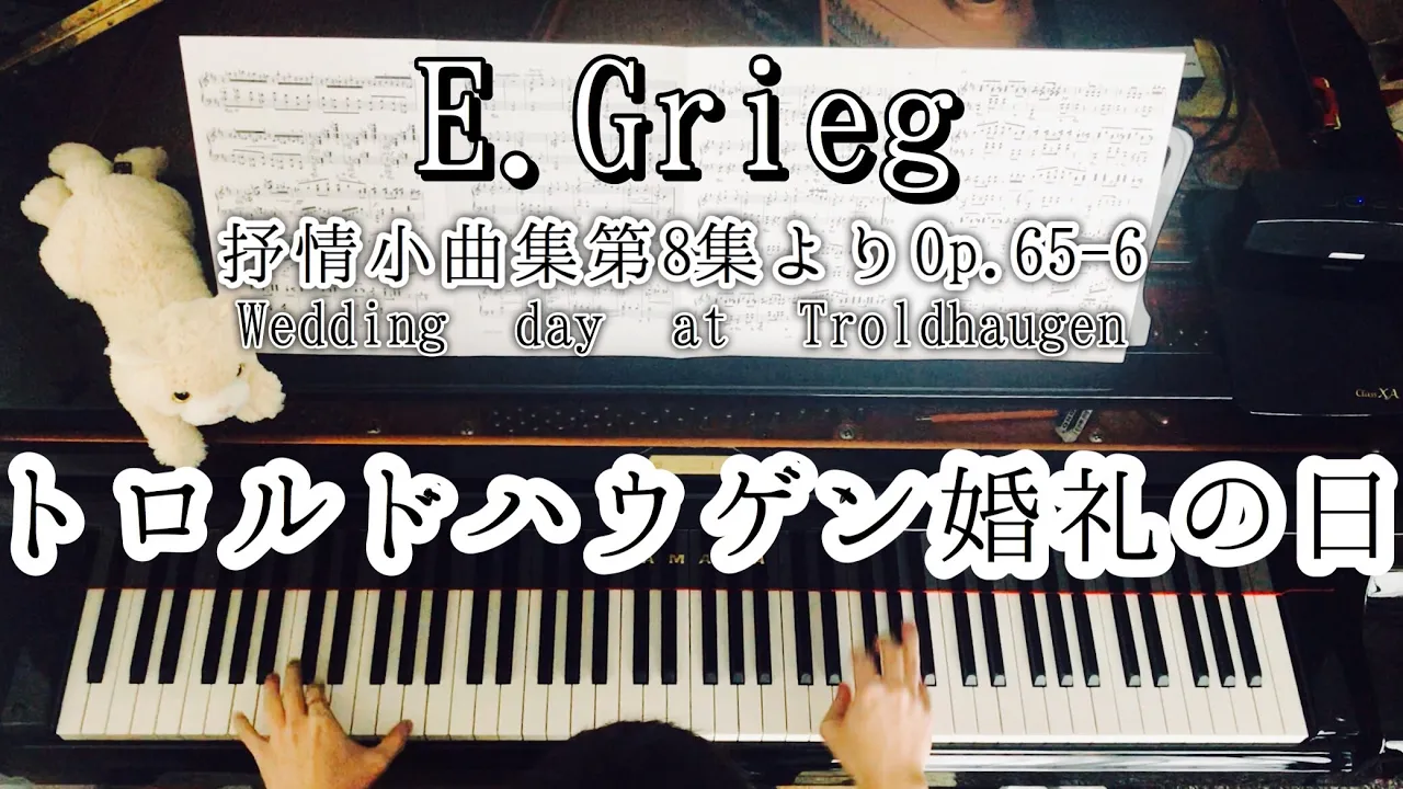 Edvard Griegの人気曲ランキング【2025】
