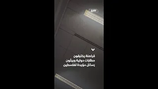 قراصنة يخترقون مطارات دولية ويبثون رسائل مؤيدة لفلسطين دندنها