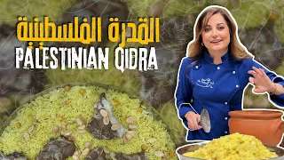 القدرة الفلسطينية على أصولها من الشيف علا طاشمان وسر فلفلة الأرز  أكلة الأصالة والكرم بنكهة مميزة   دندنها