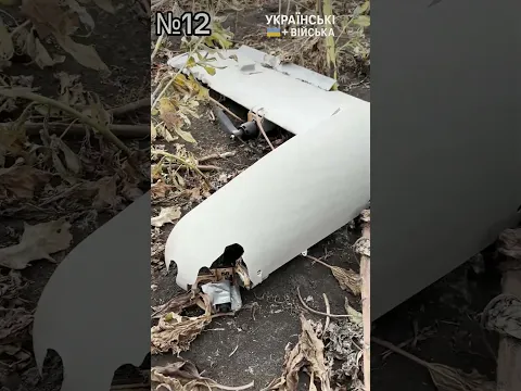Трофейний БПЛА