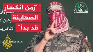 الناطق باسم كتائب القسام سنذيق العدو هزيمة أكبر مما كان يتوقع أو يتخوف 