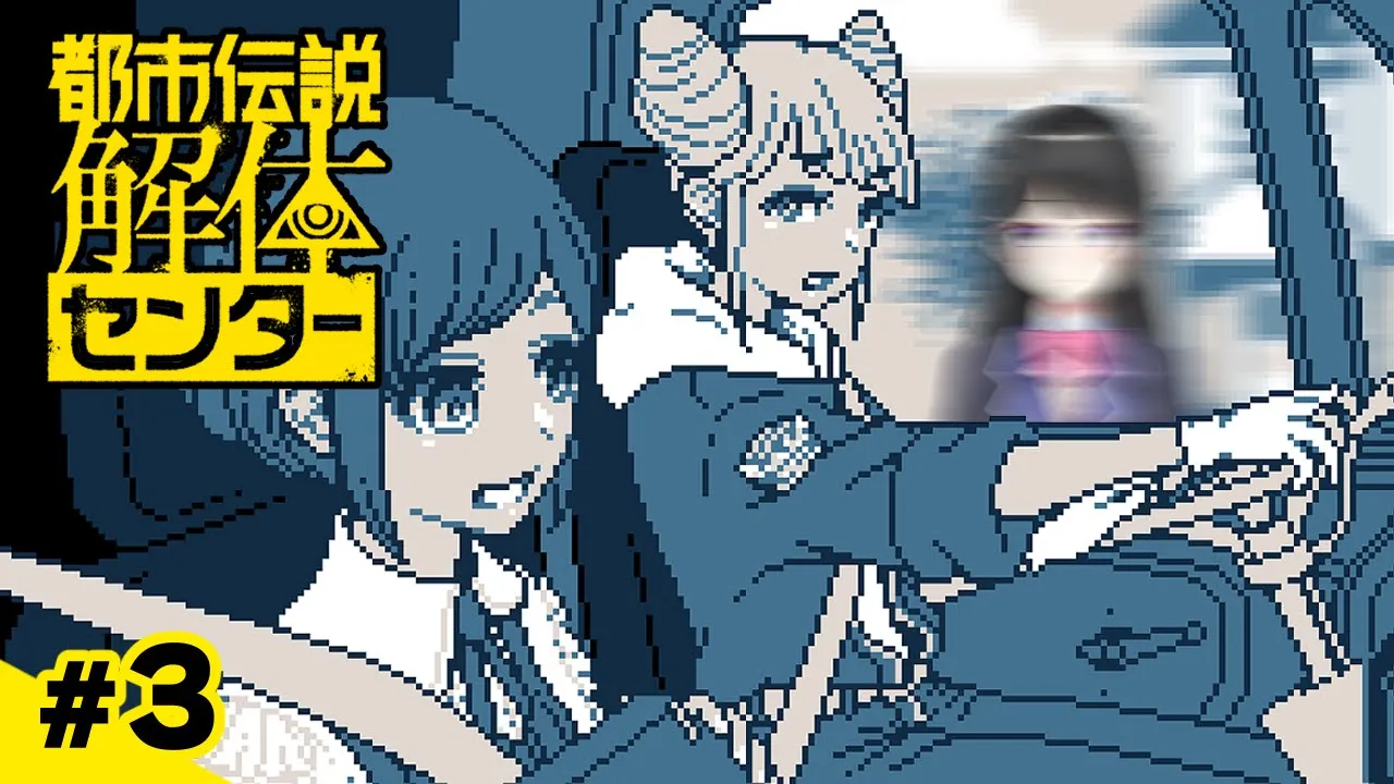 のっち「都市伝説解体センターをやらないなんて嘘だよな？美兎   ～第三章～ 」