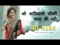 Download Lagu O Aadiwasi Poyri \u0026 papa ki pari Dj Alex