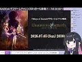 【SAO】Unanswered//butterfly 同時視聴！！【Echoes of Aincrad】