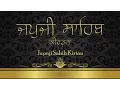 Japji Sahib Kirtan ਜਪੁਜੀ ਸਾਹਿਬ ਕੀਰਤਨ