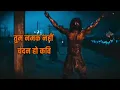 Lagu Chhaava Movie Last Poem Scene | Chhaava Movie | Chhatrapati Sambhaji Maharaj