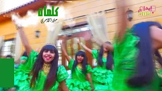 كليب حبيبي ياوطني L اليوم الوطني السعودي 