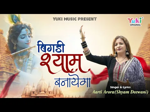 Lyricspandits: The Best Way To Explore Lyrics With Meannings Latest Bhajan Lyrics