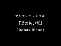 Download Lagu Centimillimental - Hoshi no Aida (星のあいだ) 【Terjemahan Indonesia】