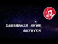 [原版伴奏] 楊千嬅 勇 (KTV 純音樂伴奏)
