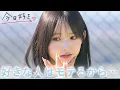 Download Lagu 【夏休み編2025🩵4話】衝撃の「特別ルール」が告げられ、白熱する恋の駆け引き｜今日好き💘ABEMAで\