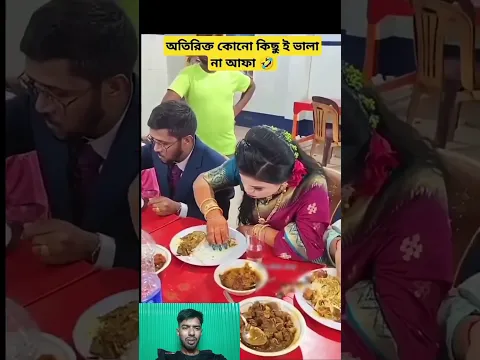 অতিরিক্ত কোনো কিছুই ভালো না🤣