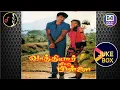 Lagu Vaathiyaar Veettu Pillai/வாத்தியார் வீட்டு பிள்ளை/ILLAYARAJA/1989/JUKEBOX/5.1 DOLBY DIGITAL