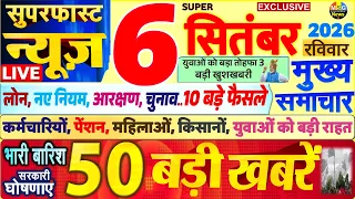 Today Breaking News ! आज 6 सितंबर 2026 के मुख्य समाचार बड़ी खबरें, PM Modi, SBI, UP, Bihar, Delhi