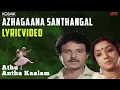 Download Lagu Azhagana Sandhangal | Adhu Antha Kaalam | Charan Raj | Chandrabose | K.J.Yesudas