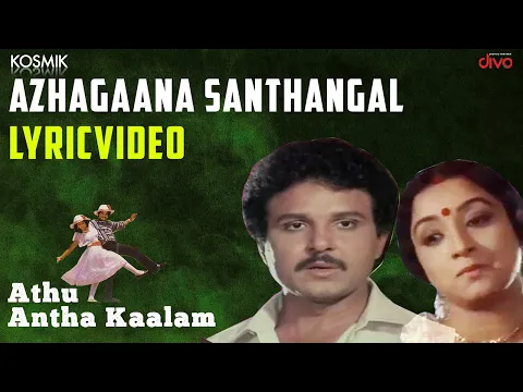 Azhagana Sandhangal - YouTube