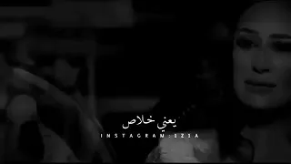 عمري ما اتخيلت ابدا انك في يوم تروح 