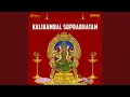 Lagu Kalikambal Suprabhatam (From \