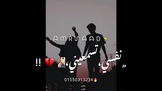 مين غيرك قوليلي يفرحني يانور عيني عصام صاصا جديد صاحبي من غباؤه 