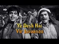 Lagu Yeh desh hai veer jawano ka | Naya Daur (1957) | Dilip Kumar | Vyjayanthimala | Mohammed Rafi