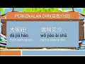 Download Lagu Perkenalan Diri (pemula) Dalam Bahasa mandarin | sehari-hari lesson 5