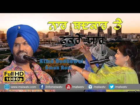 Download MP3 LOK TATH ਨਾਰ ਬਦਕਾਰ ਤੇ ਫੁਕਰੇ ਯਾਰ ਤਾਹੀ ਤਾ ਐਸ਼ਾਂ ਕਰਦੇ ਨੇ 🔴 NAAR 🔴 ATMA BUDHEWAL \u0026 AMAN ROZI