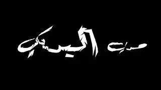 حودة بندق حالة واتس جديد قلبي بيحدف شريانو ناسيه احزان من مهرجان قلبي بيحدف شريانو مهرجانات 2021  حودة بندق حالة واتس جديد قلبي بيحدف شريانو ناسيه احزان من مهرجان قلبي بيحدف شريانو مهرجانات 2021