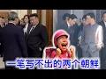 Lagu 战狼双手插兜，粉红浑身乱抖，举国振奋之下贱格再创新低。中共和朝鲜最大的问题，在于高层是一帮土鳖