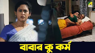  movie scene saanjhbatir rupkathara indrani halder
