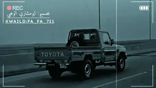 عود ابوعسكر قال ابو مزعل على شأنه 