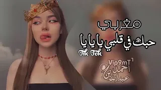 حبك في قلبي يايايا دندنها