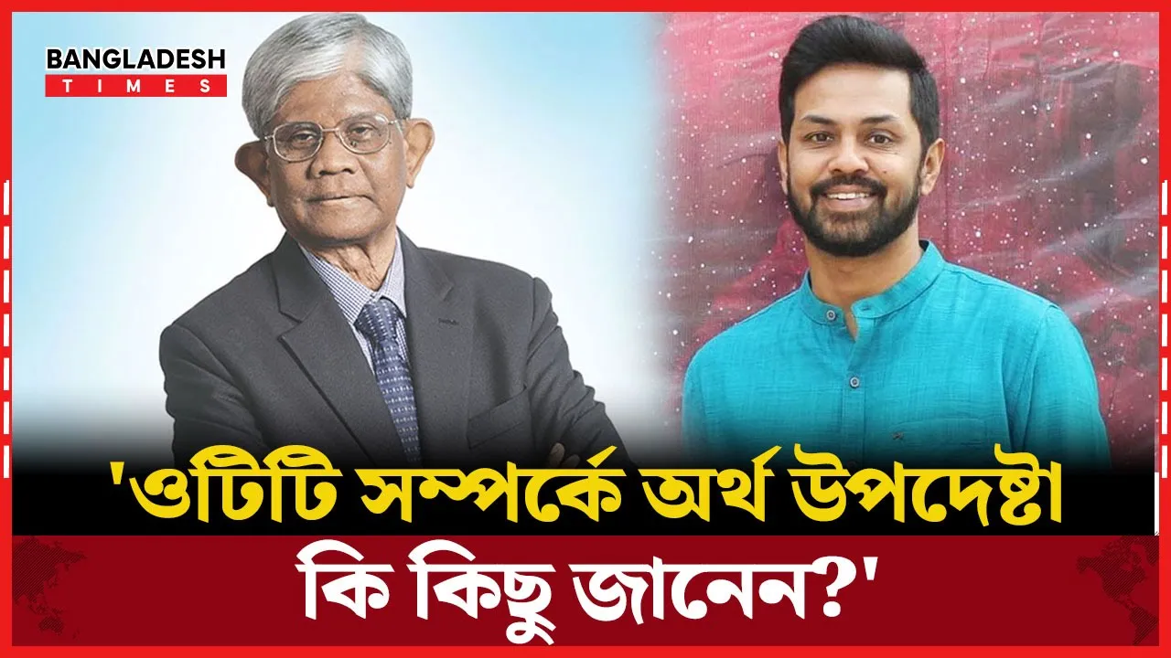 নতুন বাজেটে ওটিটি শুল্ক, বিপাকে নির্মাতা-দর্শক