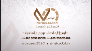 خالد الابراهيم     ضربني بالمسدس          قروب براوني دندنها