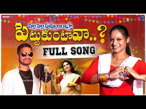 Download MP3 Pilla Pilla Puvvulistha Pettukuntava Folk Song / Latest Telugu Song / Narayana Ramalakshmi New Song