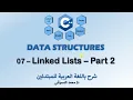 08 - C Data Structures